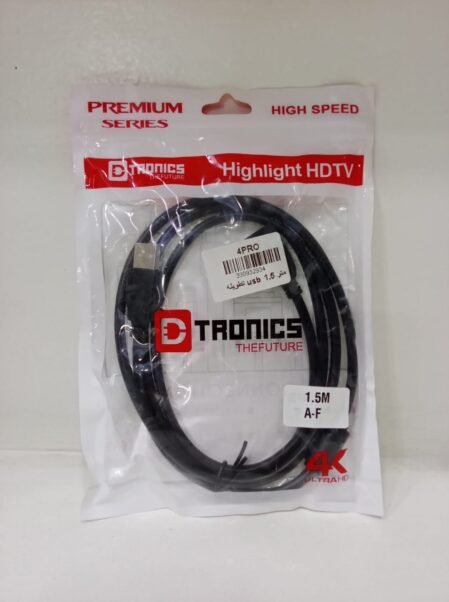 تطويله usb 1.5 متر